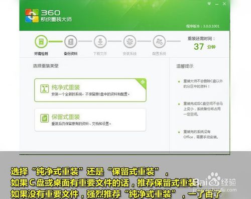 360一键重装xp系统详细说明