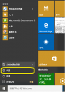 win10系统回滚win8教程