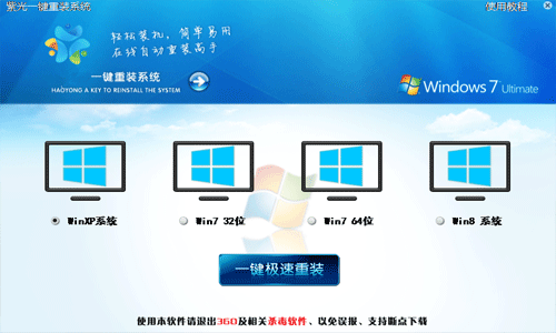 【重装系统】紫光一键重装系统怎么样