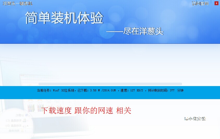 【重装系统】紫光一键重装系统工具V5.3官方版
