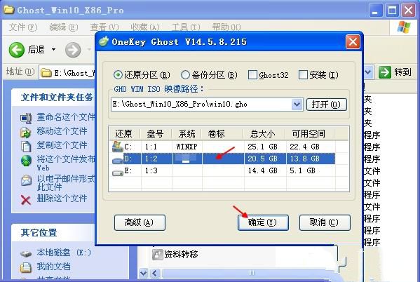 win10下安装xp系统成为双系统的方法