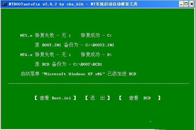 win10下安装xp系统成为双系统的方法