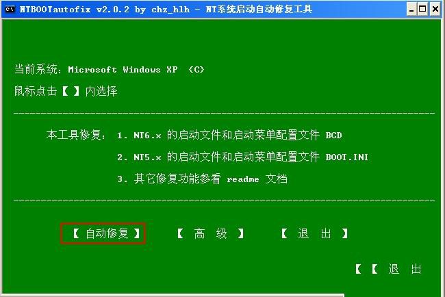 win10下安装xp系统成为双系统的方法