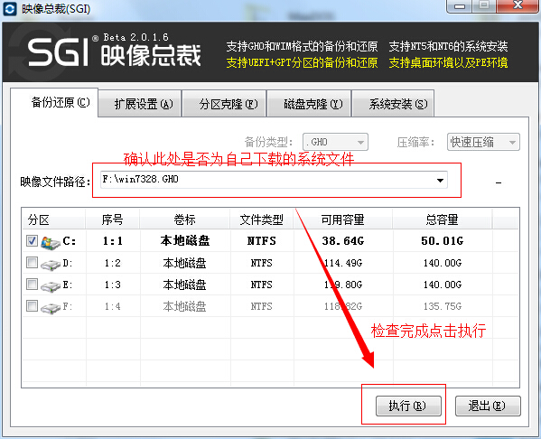 极速一键重装系统出现10010 重装系统出现10010错误的解决方法