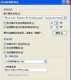 极速一键重装系统怎么删除 删除极速一键重装系统的方法