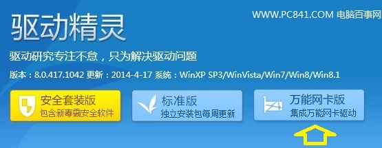 【系统重装】完美一键系统重装后无法上网的原因与解决办法