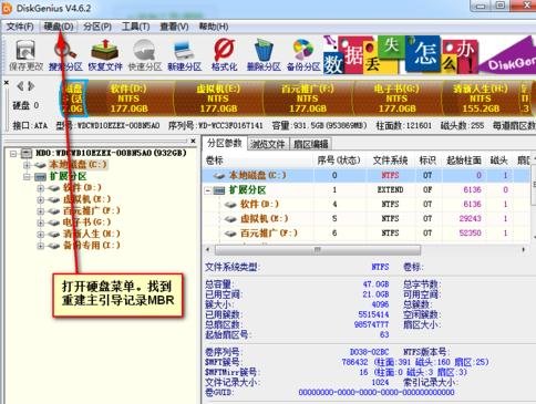 【系统重装】大白菜一键系统重装后开不了机的解决办法