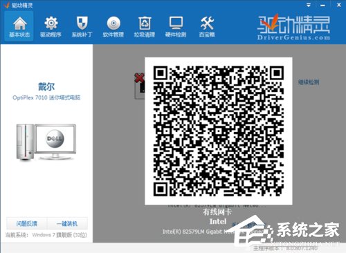 【系统重装】云骑士一键win7系统重装后不能上网的解决方法