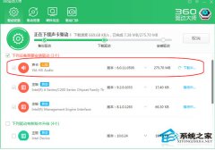 【系统重装】紫光一键win7系统重装后没有声音怎么办