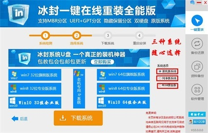 冰封