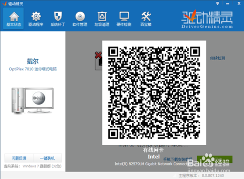 【重装系统】无忧重装系统后不能上网了的解决方法