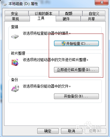 【系统重装】win7系统重装后就蓝屏重启