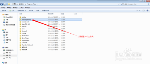 【重装系统】小马重装系统后软件恢复方法