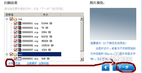 【重装系统】无忧重装系统后恢复文件的方法