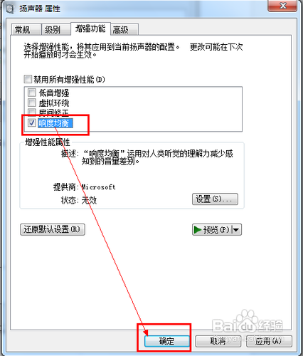 系统基地重装系统后声音变小了怎么办