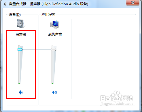 【重装系统】无忧重装系统后声音变小怎么办