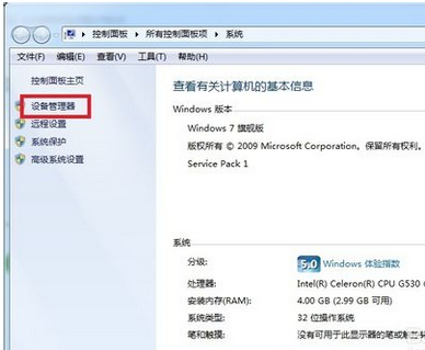 【系统重装】win7系统重装后没有本地连接的解决办法
