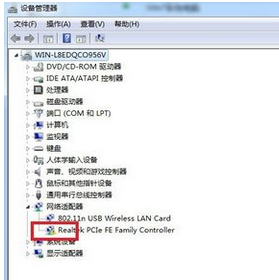 【系统重装】win7系统重装后没有本地连接的解决办法