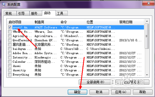 【重装系统】黑云重装系统后开机很慢的解决方法