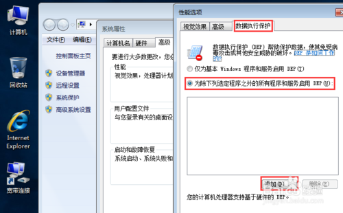 金山重装系统后dnf闪退怎么办