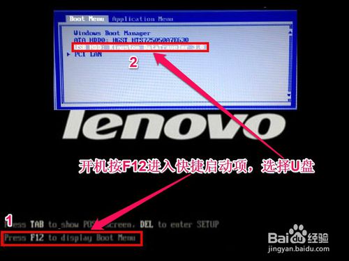 联想电脑怎么重装系统 联想电脑怎么重装系统win7
