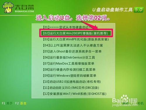 联想电脑怎么重装系统 联想电脑怎么重装系统win7