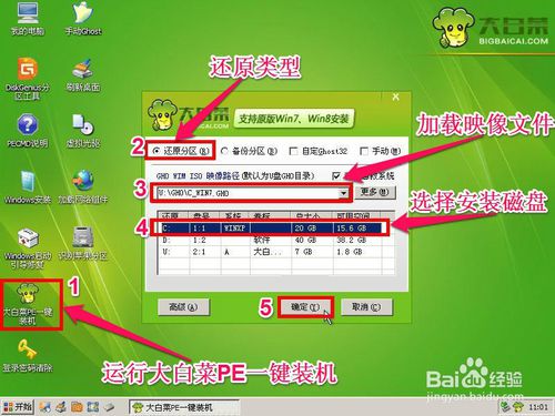 联想电脑怎么重装系统 联想电脑怎么重装系统win7