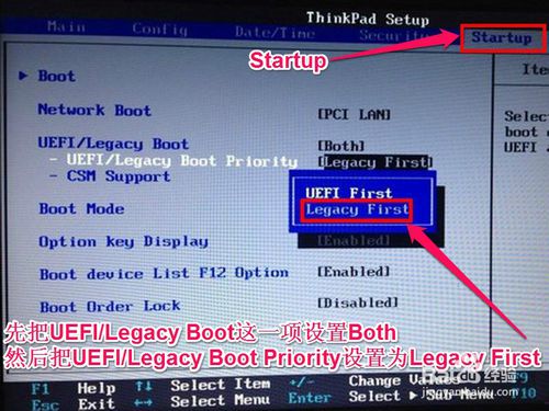 联想电脑怎么重装系统 联想电脑怎么重装系统win7