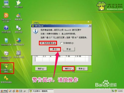 联想电脑怎么重装系统 联想电脑怎么重装系统win7