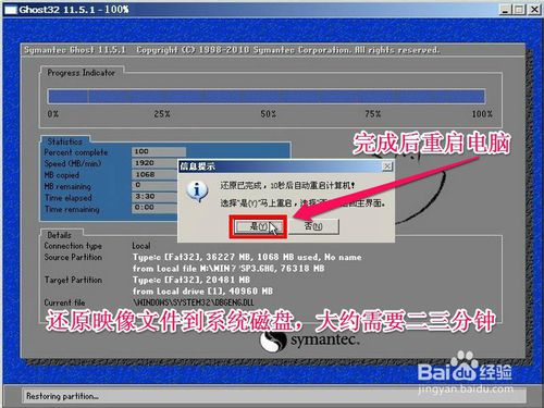 联想电脑怎么重装系统 联想电脑怎么重装系统win7