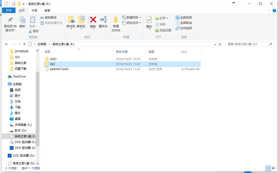 联想台式电脑怎么重装系统win7 联想台式机重装系统教程