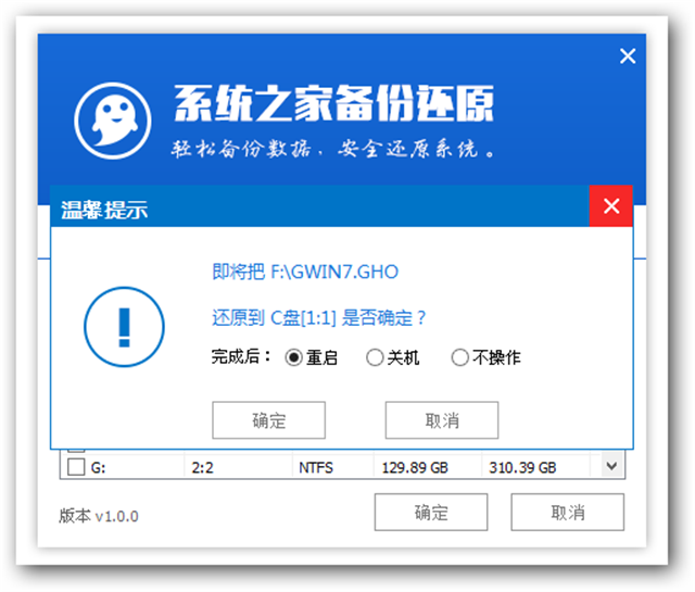 联想台式电脑怎么重装系统win7 联想台式机重装系统教程