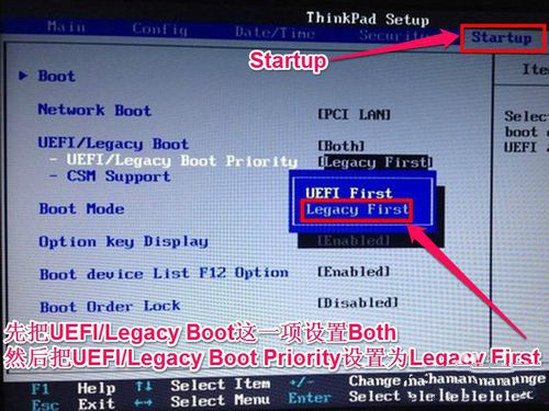 联想台式电脑怎么重装系统win7 联想台式机重装系统教程