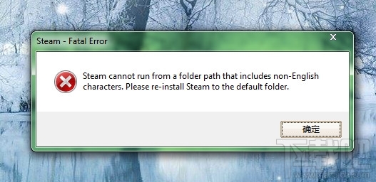 蜻蜓重装系统后steam打不开怎么办