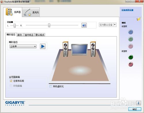 紫光重装系统后耳机没有声音怎么办