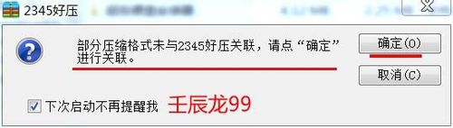 闪电系统重装后软件不能打开解决方法