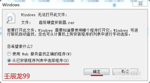 闪电系统重装后软件不能打开解决方法