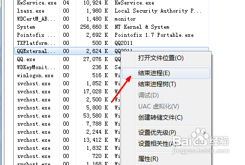 深度重装系统后qq打不开怎么办