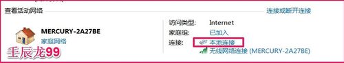 老友重装系统后无本地连接怎么办