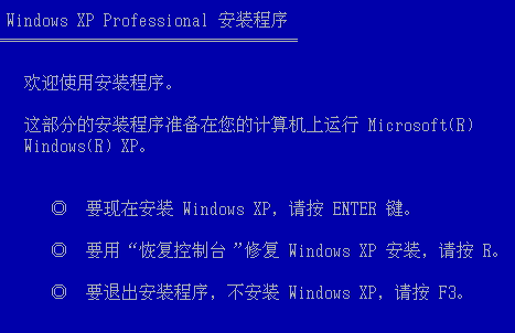 xp系统重装后开不了机 XP系统启动不了怎么办