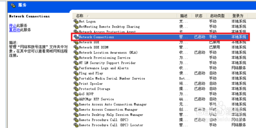 极速win7系统重装后不能上网怎么办