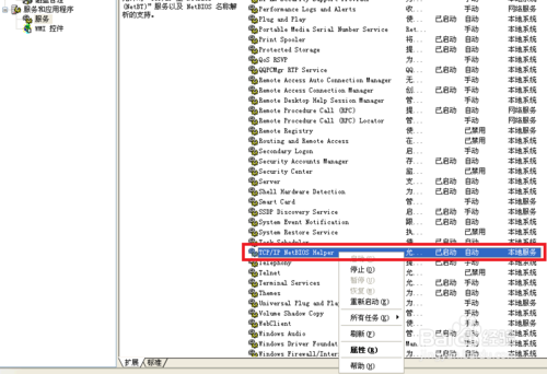 极速win7系统重装后不能上网怎么办