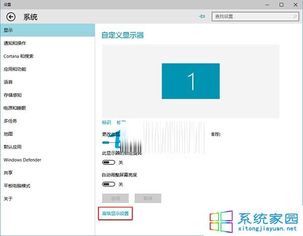 小白重装系统后字体变大怎么办