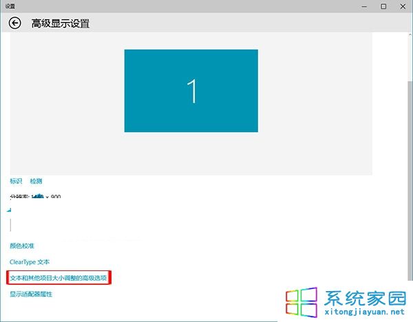 小白重装系统后字体变大怎么办