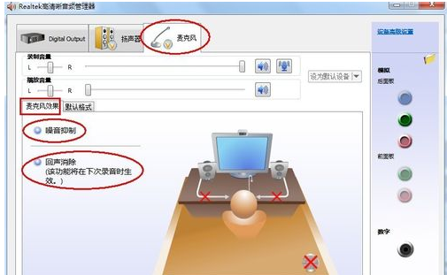 好用重装系统后麦克风没声音怎么办