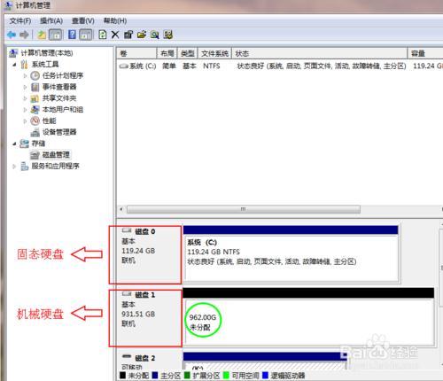 极速重装系统后找不到固态硬盘怎么办