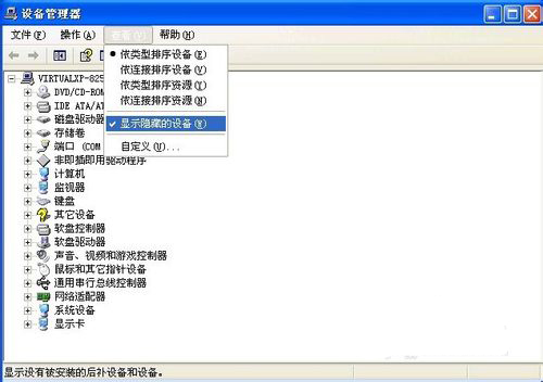 极速重装系统后无法识别u盘的解决方法
