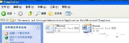 小鱼重装系统后word文档打不开怎么办