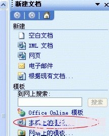 小鱼重装系统后word文档打不开怎么办