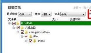 小鱼重装系统后如何恢复分区